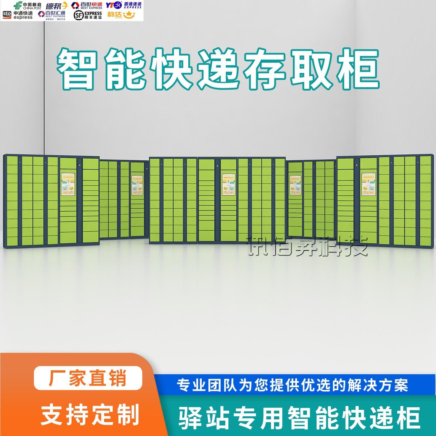 智能单双面快递柜小区快递自提柜自助寄存驿站专用派件微信扫码柜