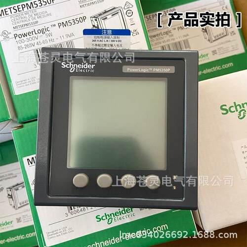 施耐.德MESEPM113METSEP数M4501NLSMETSEPM5100电力4T参测量仪