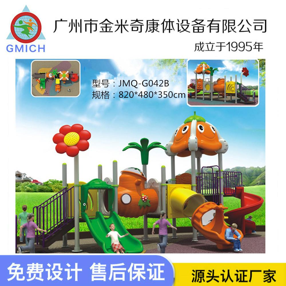 广金米州奇厂滑家热销加厚工程塑784料设滑梯户外儿童组合滑梯游