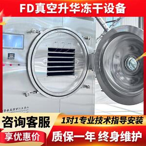 新发原SJN位型冻干机全新升级真研空脱水械减少机能耗人工冻干设