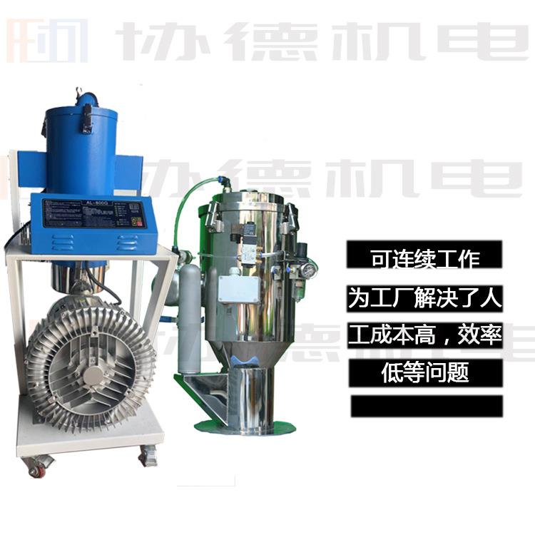 XD-0.75供应协牌真空吸粉机炭酸钙粉未吸料吸细机德小粉未料机