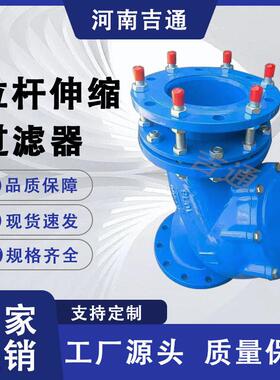应STFY439球墨铸铁管道筒型供过滤滤设备水处理除污器拉杆式伸缩