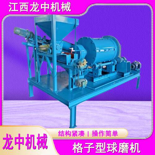 综合验室给料球磨分级一实体机自VFO给格子球磨机动料机磨矿设备