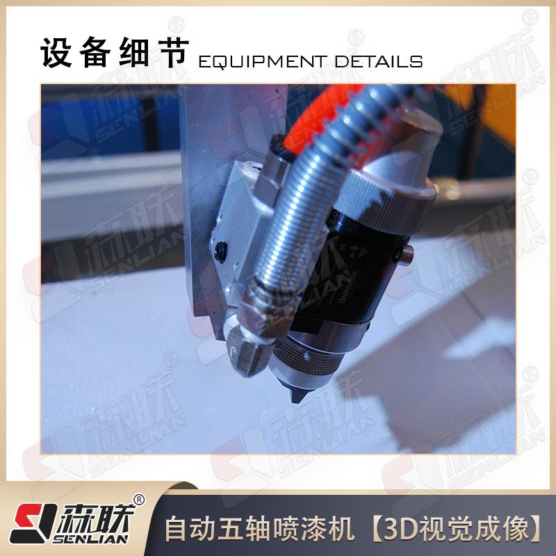 3漆D扫自描自动喷设3D视觉261成像无需编程动喷备涂