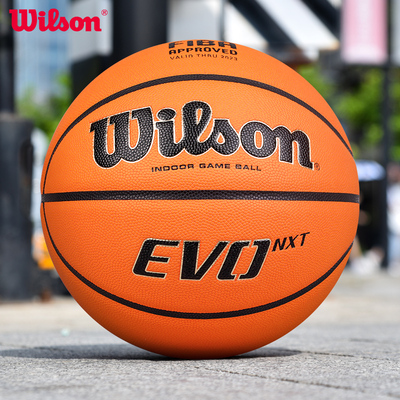 Wilson/威尔胜FIBA竞赛用球专业手感男子男标准7号比赛篮球EVONXT