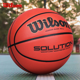 Wilson/威尔胜官方正品solution专业竞赛手感之王超纤室内7号篮球