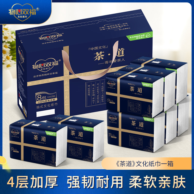 茶道创意文化纸巾印花抽纸加厚4层