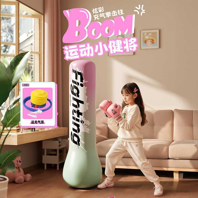 嘉述充气拳击柱手套搏击立式沙袋家用玩具墙靶子训练器材儿童跆拳