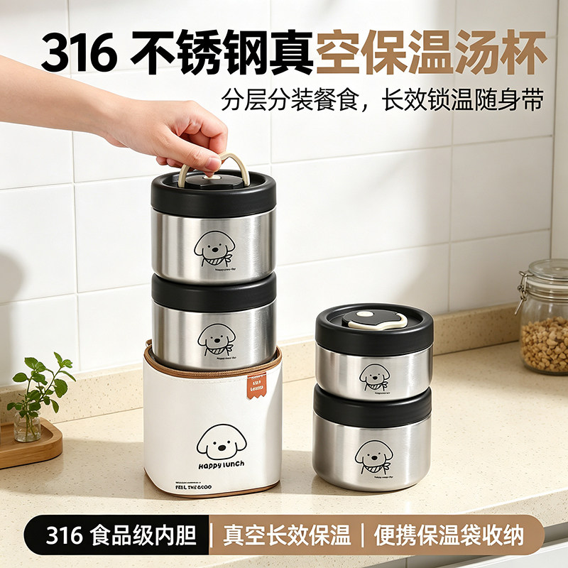 保温饭盒316不锈钢卡通小狗饭盒