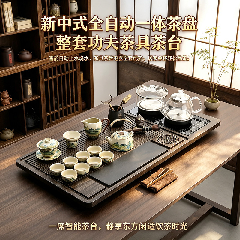 茶盘新中式家用功夫储水干泡茶台