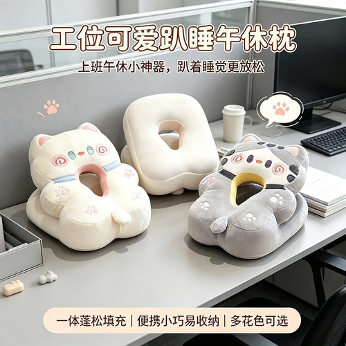 午休枕卡通猫咪镂空透气趴睡枕头
