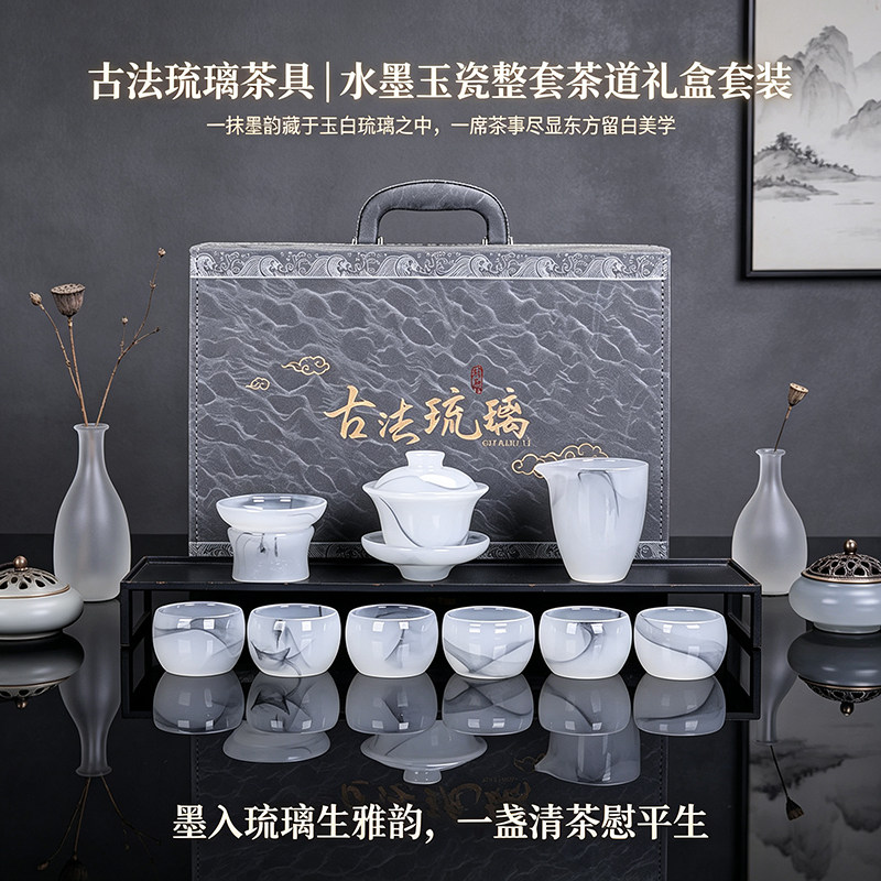 茶具套装琉璃家用功夫泡茶礼盒装