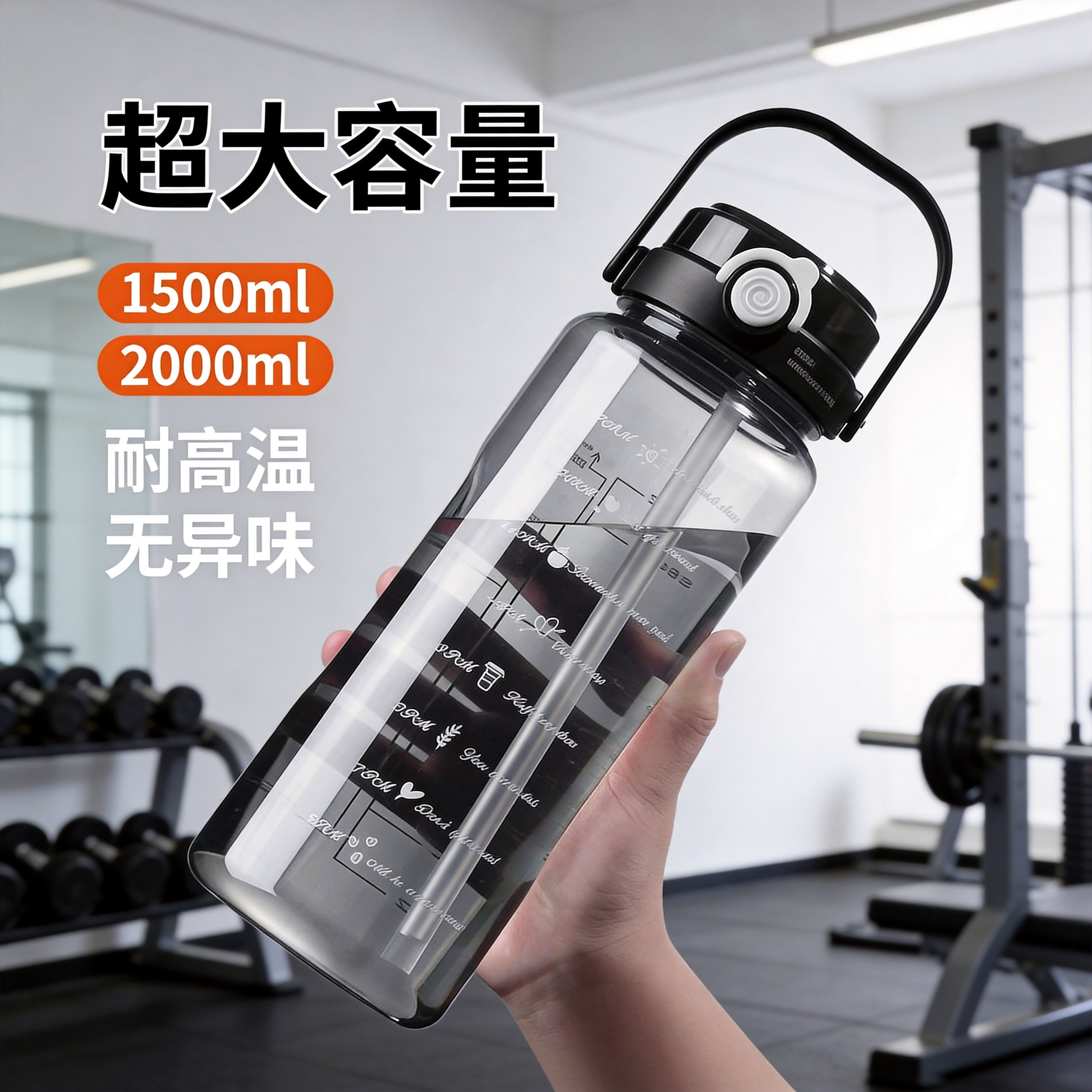 德国大容量水杯运动水壶直饮杯子