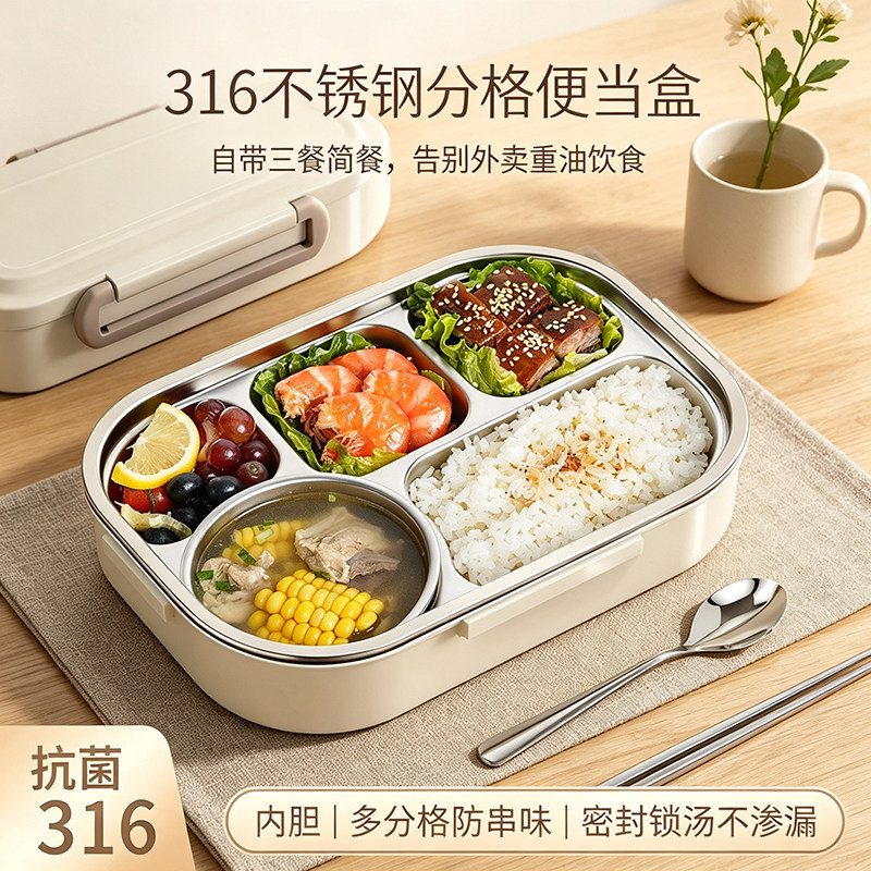 保温饭盒抗菌多格容量手提便当盒