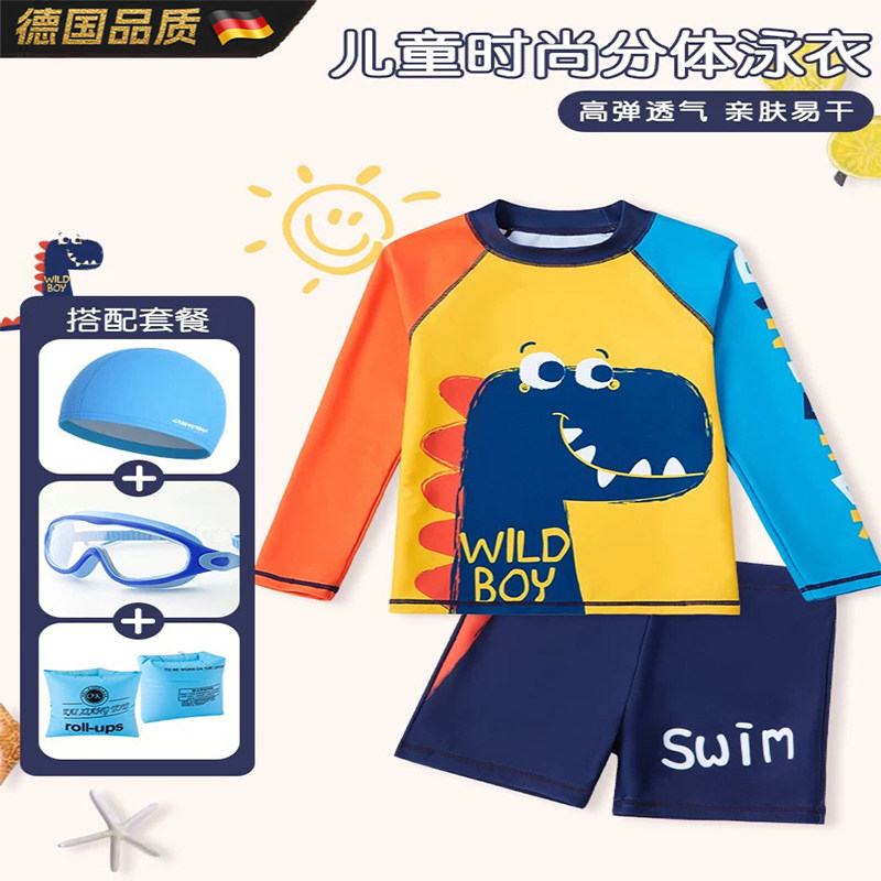 儿童分体长袖防晒专业温泉泳裤