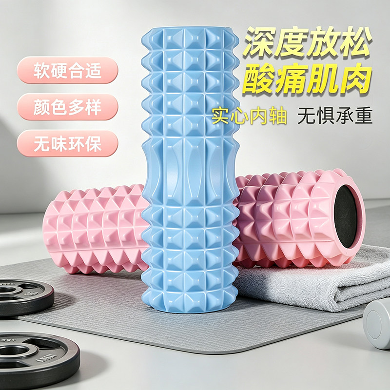泡沫滚轴月牙款深度按摩肌肉放松瑜伽家用健身筋膜瘦腿塑形运动棒