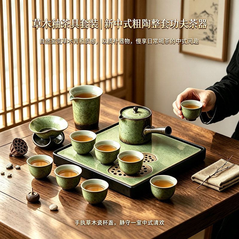 2026新中式茶具家用泡茶器具套装