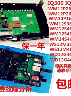 适用西门子滚筒XQG90-WM12P2R81W洗衣机12P2691W WM12P2681电脑板