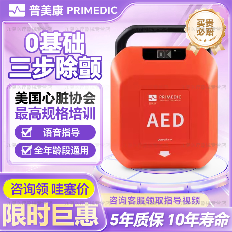 前两名抢五折券 免费上门培训