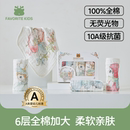 FAVORITEKIDS婴儿口水巾小方巾围嘴纯棉a类新生儿童6层纱布洗脸巾