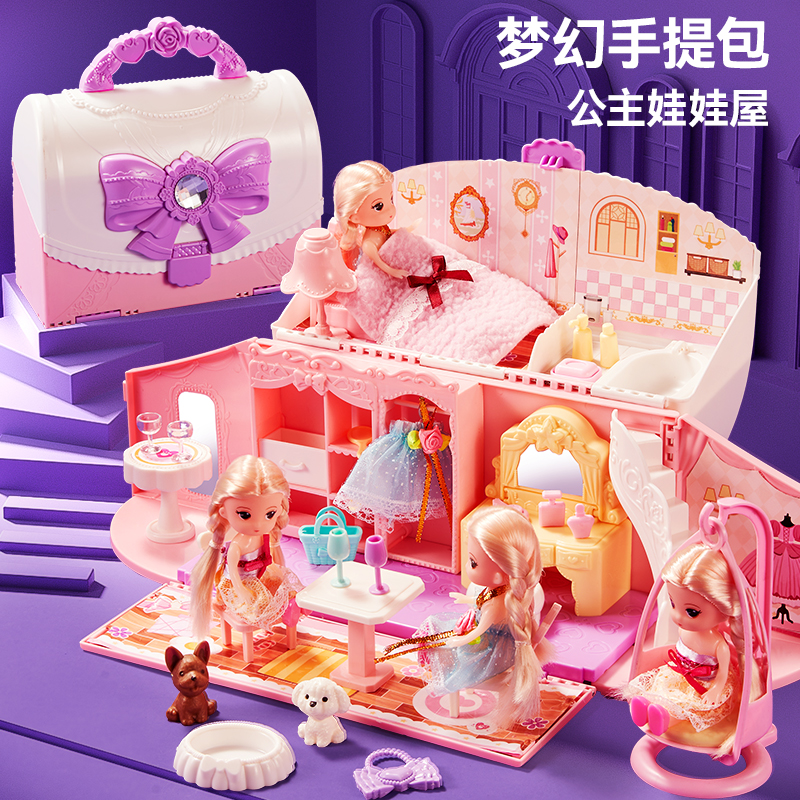 儿童玩具女孩过家家娃娃屋女童生日礼物5小孩4房子城堡公主三3岁6