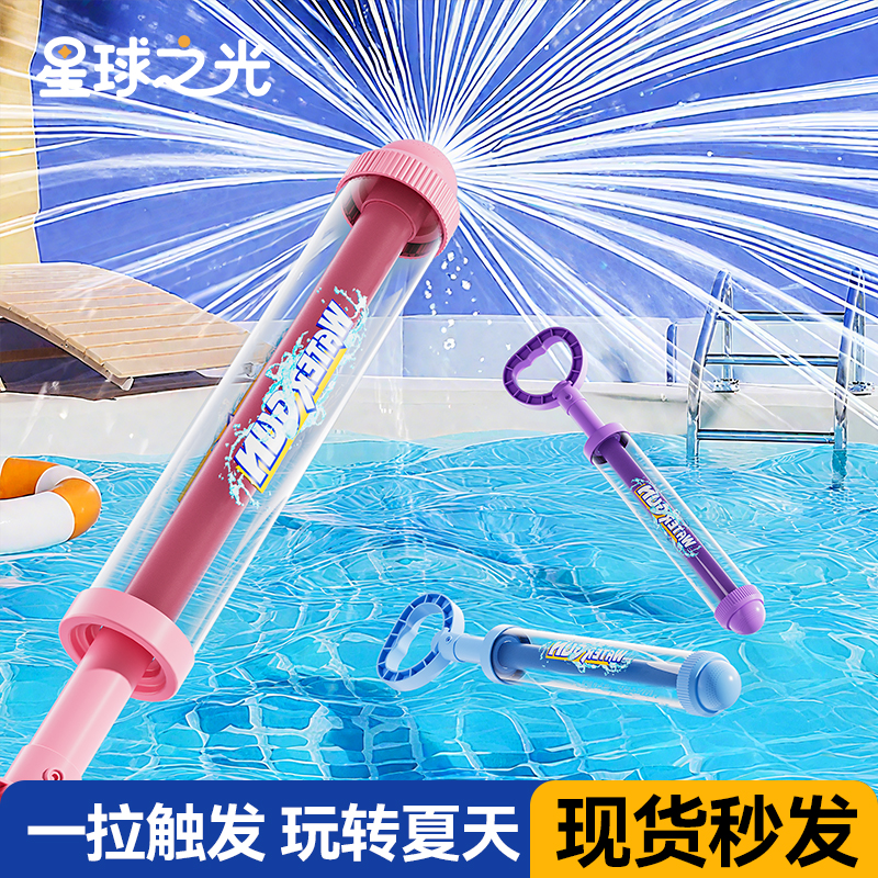 烟花水枪玩具拍照巨出片