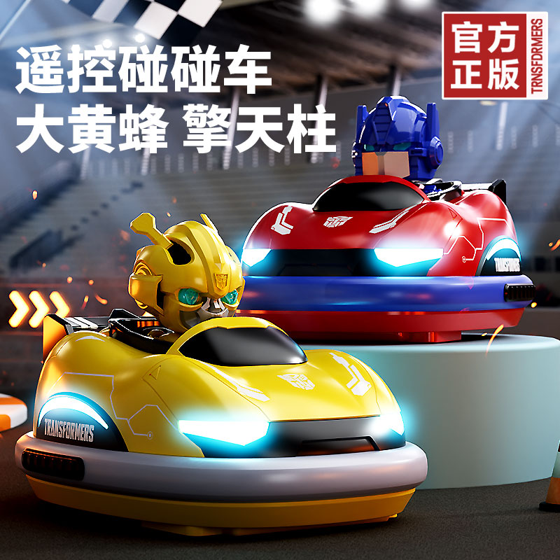 变形金刚玩具男孩汽车正版擎天柱新款大黄蜂电动遥控车对战碰碰车