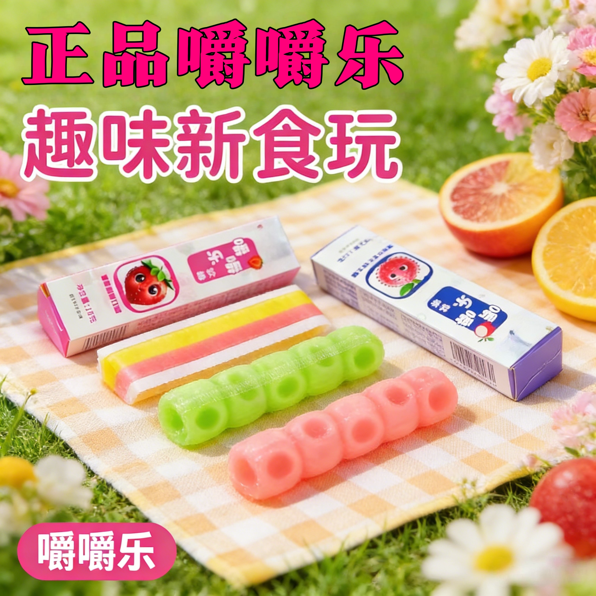 嚼嚼乐水果味硬塘彩虹装嚼嚼乐耐咀嚼的糖网红正品嚼嚼乐嚼不动糖
