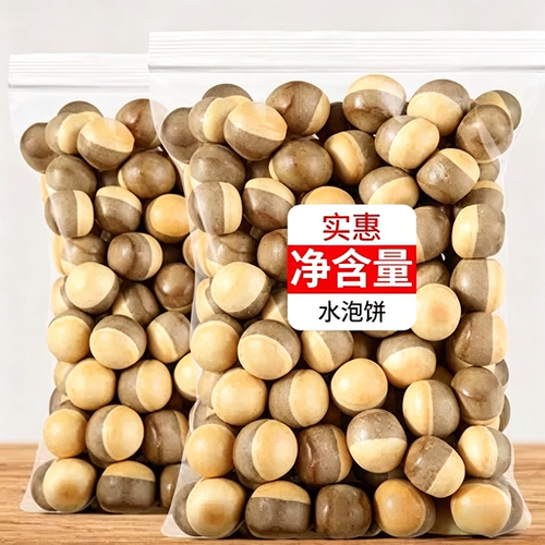 童年怀旧零食潮汕特产点心饼干