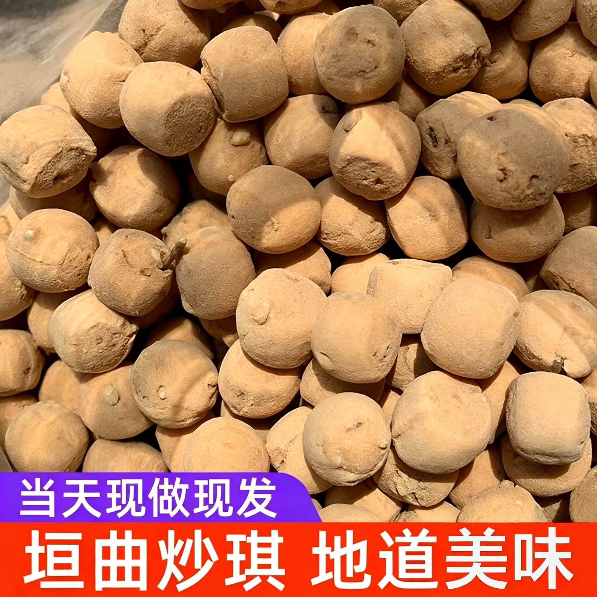 山西运城垣曲炒琪土炒馍养棋子豆非胃面豆特产零食遗晋南小吃食品