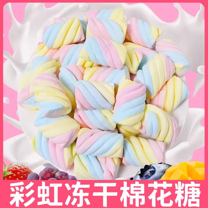 休闲零食彩虹冻干棉花糖