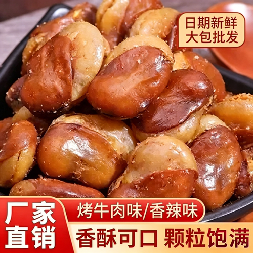 休闲零食香辣味下酒菜炒货好吃