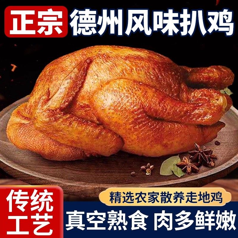 麻油鸡整只制作网红零食正宗口味