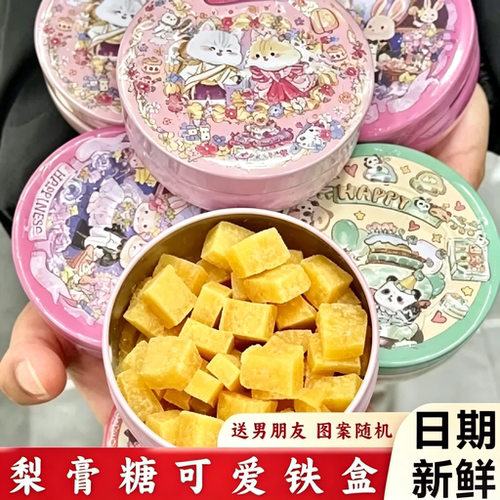 罐装送男朋友女朋友闺蜜润喉糖果