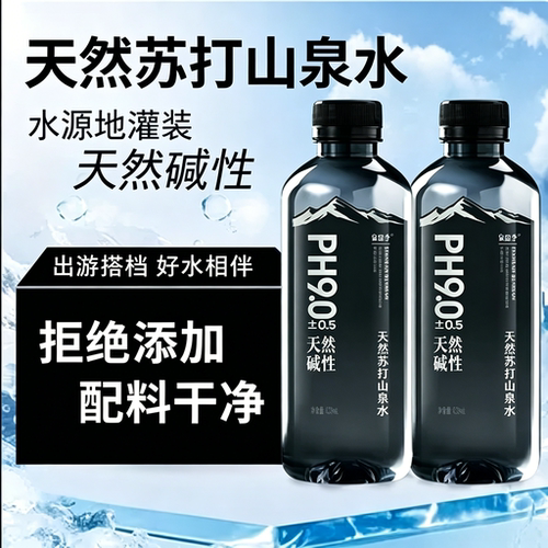 天然苏打水整箱24瓶弱矿泉水碱性