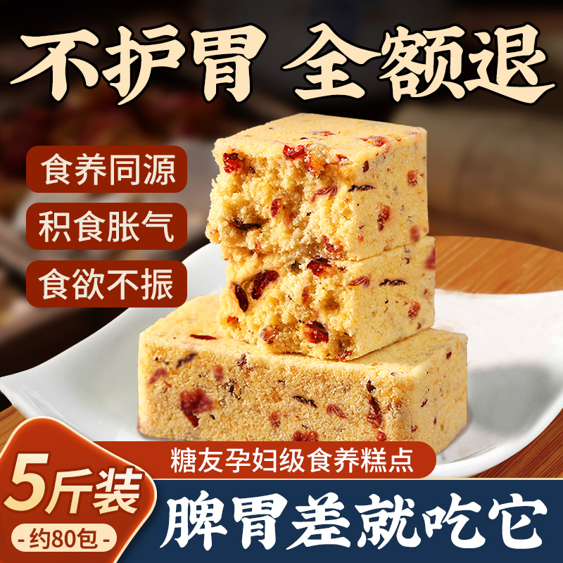 藜麦山药小米糕纯手工食品