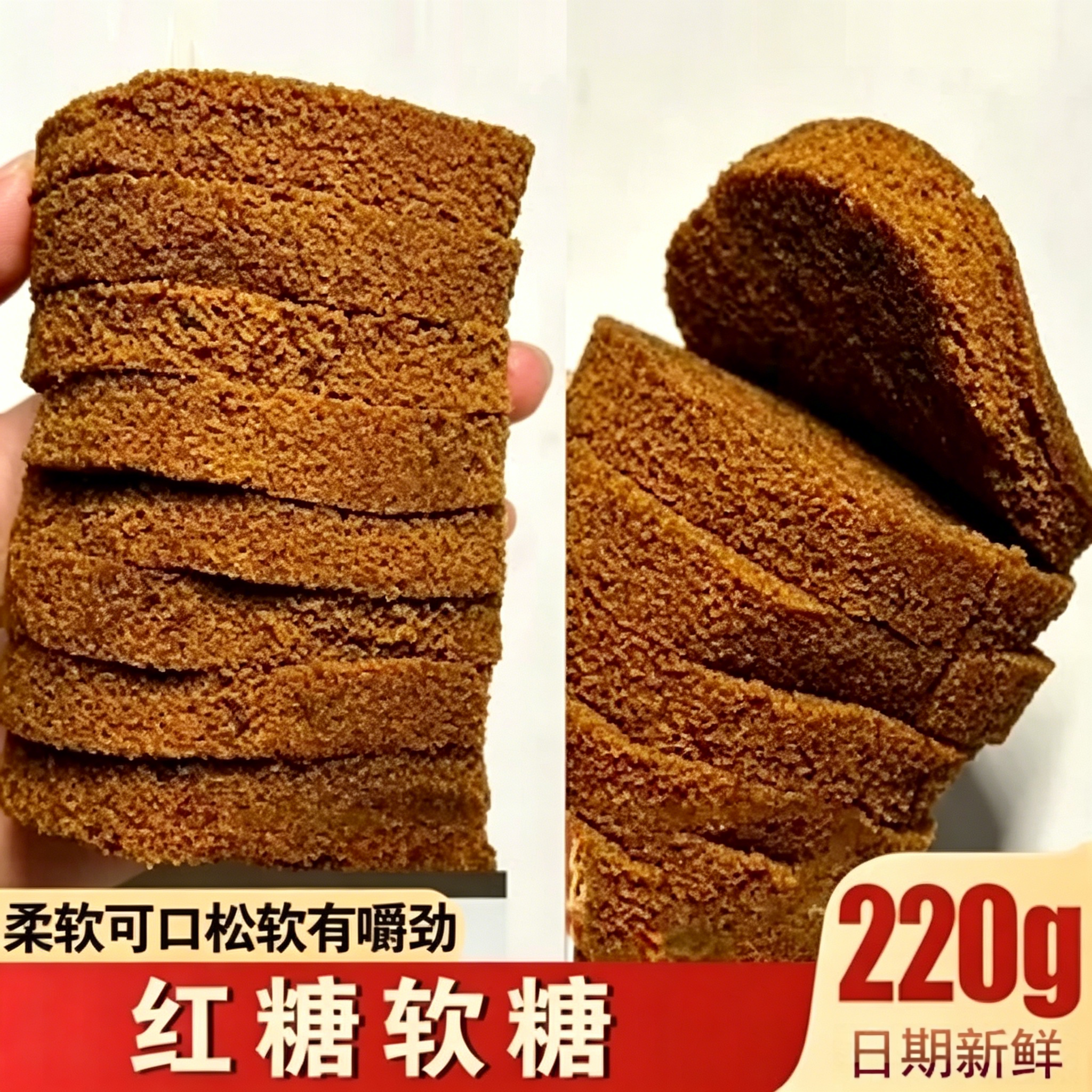 红糖软糕糯叽叽零食传统老式食品正宗手工台州特产糯米糕发糕糕点
