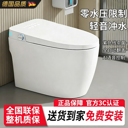 智能马桶一体机全自动翻盖AI语音控制轻奢家用通用坐便器IPX4防水