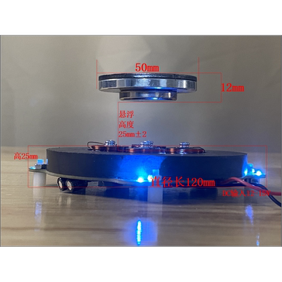 磁悬浮裸机磁悬浮机芯悬浮展台磁悬浮diy磁悬浮模块音响500-1000g