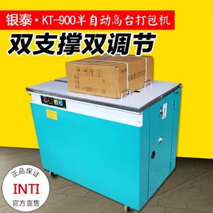 厂价直销半自动高低台热熔打包机纸箱捆包机PP塑料带捆扎机双支撑