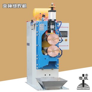 0.8冷板农用车柴油箱变频滚焊机100KVA金属汽油箱中频交流缝焊机