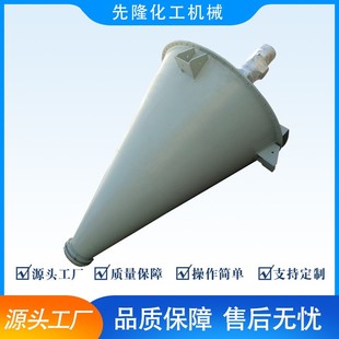 搅拌混合机不锈钢双螺旋锥形混合机 厂家加工体粉末干粉立式