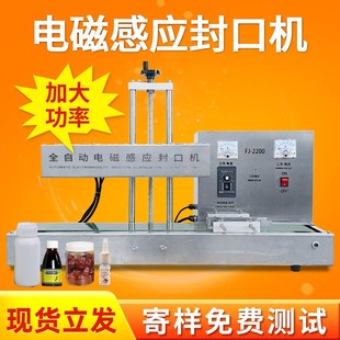 瓶口塑料连续式 全自动瓶子电磁感应铝箔封口机 瓶盖铝箔纸封口机