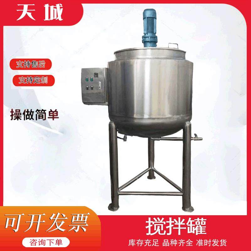 电加热液体搅拌罐不锈钢液体搅拌罐化工液体搅拌罐厂,家装灯饰光源,其它灯具灯饰,淘宝优惠券,粉丝福利购,淘宝优惠卷