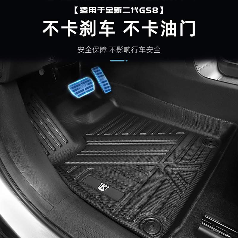 适用22款广汽传祺GS8后备箱垫TPE防水椅背垫环保脚垫改装星河毯
