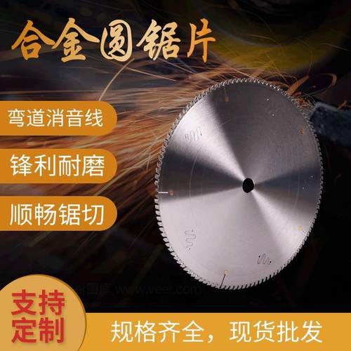 多规格硬质合金锯片切管机圆锯片切割不锈钢铝合金高速钢锯片