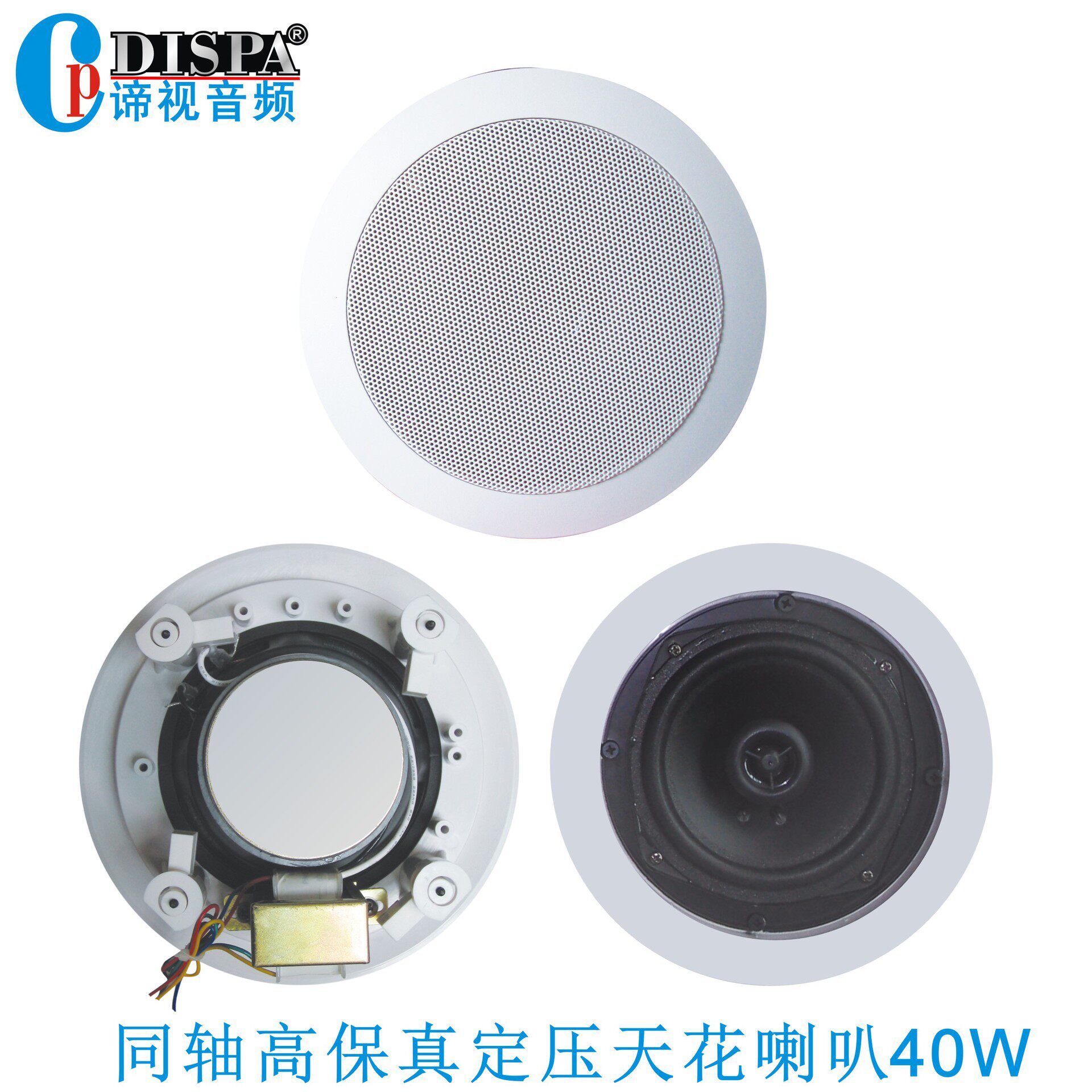 CS-308T吸顶音箱带1寸铜轴高音8寸全频单元40W定压天花喇叭扬声器