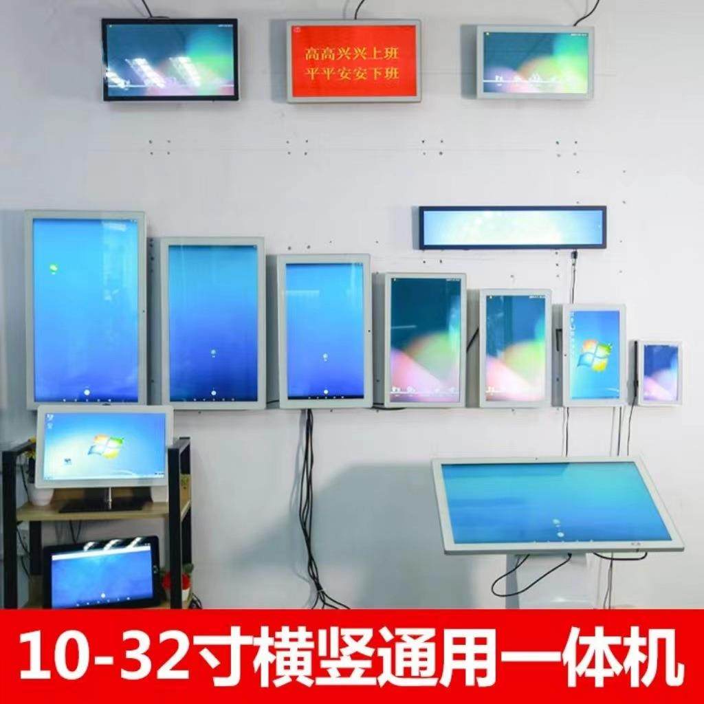 多媒体显示屏一体机壁挂网络广告机小尺寸广告机10.1寸-32寸,家装灯饰光源,其它灯具灯饰,淘宝优惠券,粉丝福利购,淘宝优惠卷