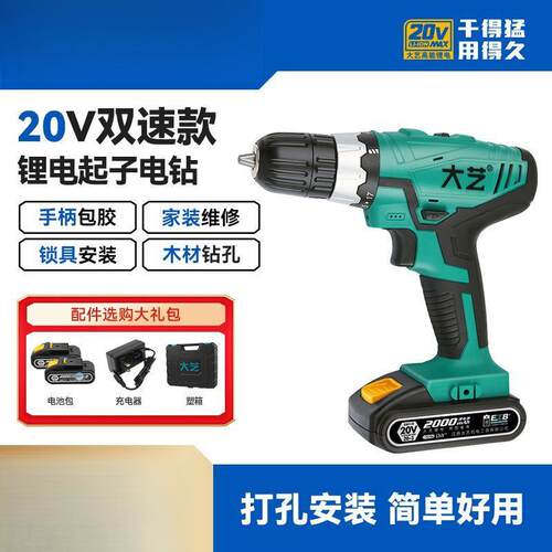 手电钻锂电钻20V工业级充电式家用安装多功能电动螺丝刀1028