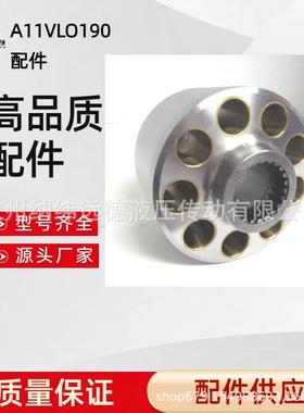 力士乐RexrothA11VO190A11VL190配件维修缸体柱塞配油盘回程盘